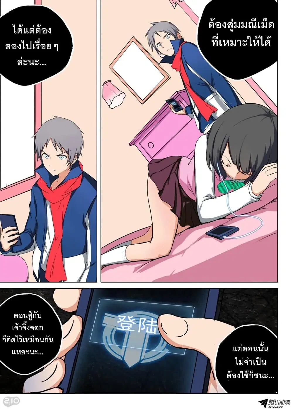 Silver Gravekeeper ตอนที่ 121 หน้า 7