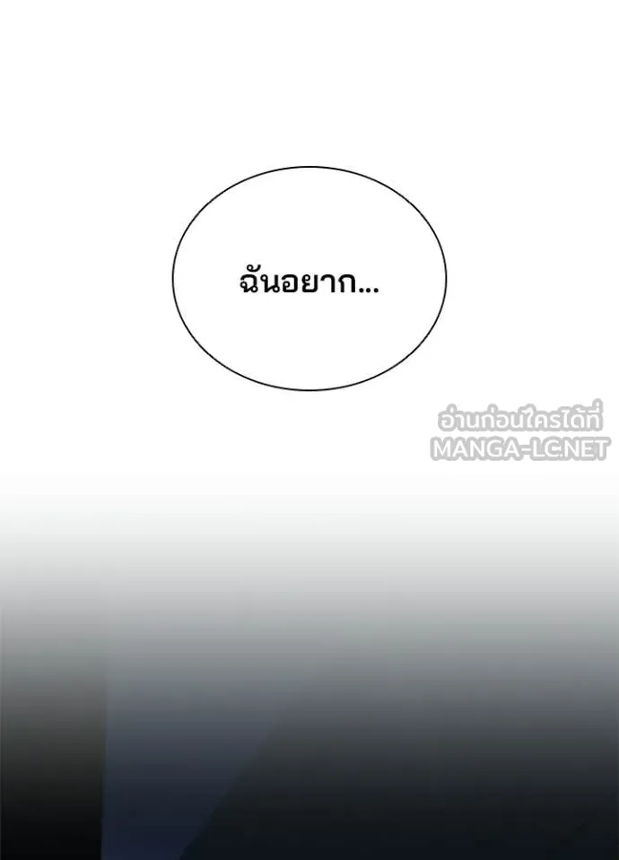 Villain to Kill ตอนที่ 221 หน้า 101
