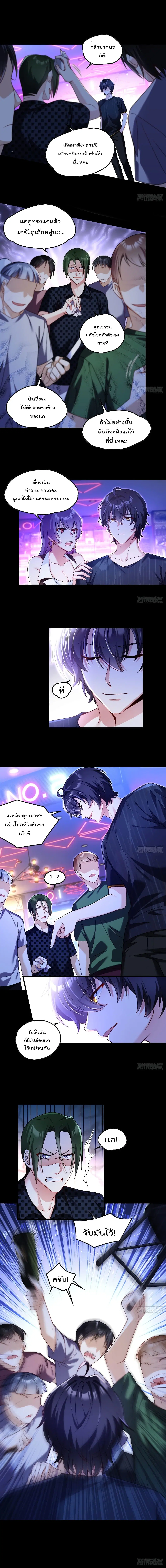 The Immortal Emperor Luo Wuji Has Returned ตอนที่ 67 หน้า 2