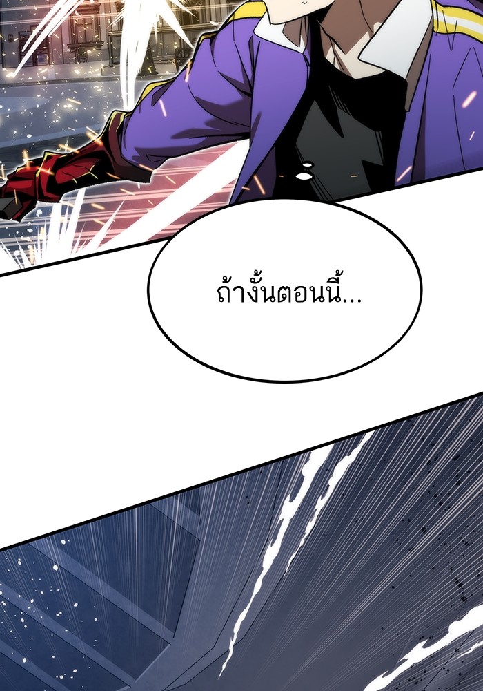 Ultra Alter แอ็กรองสตรองโคตร ตอนที่ 84 หน้า 143