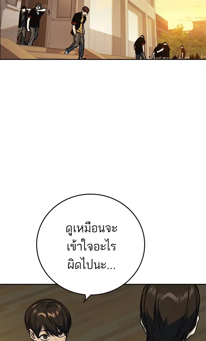 Study Group ตอนที่ 148 หน้า 86