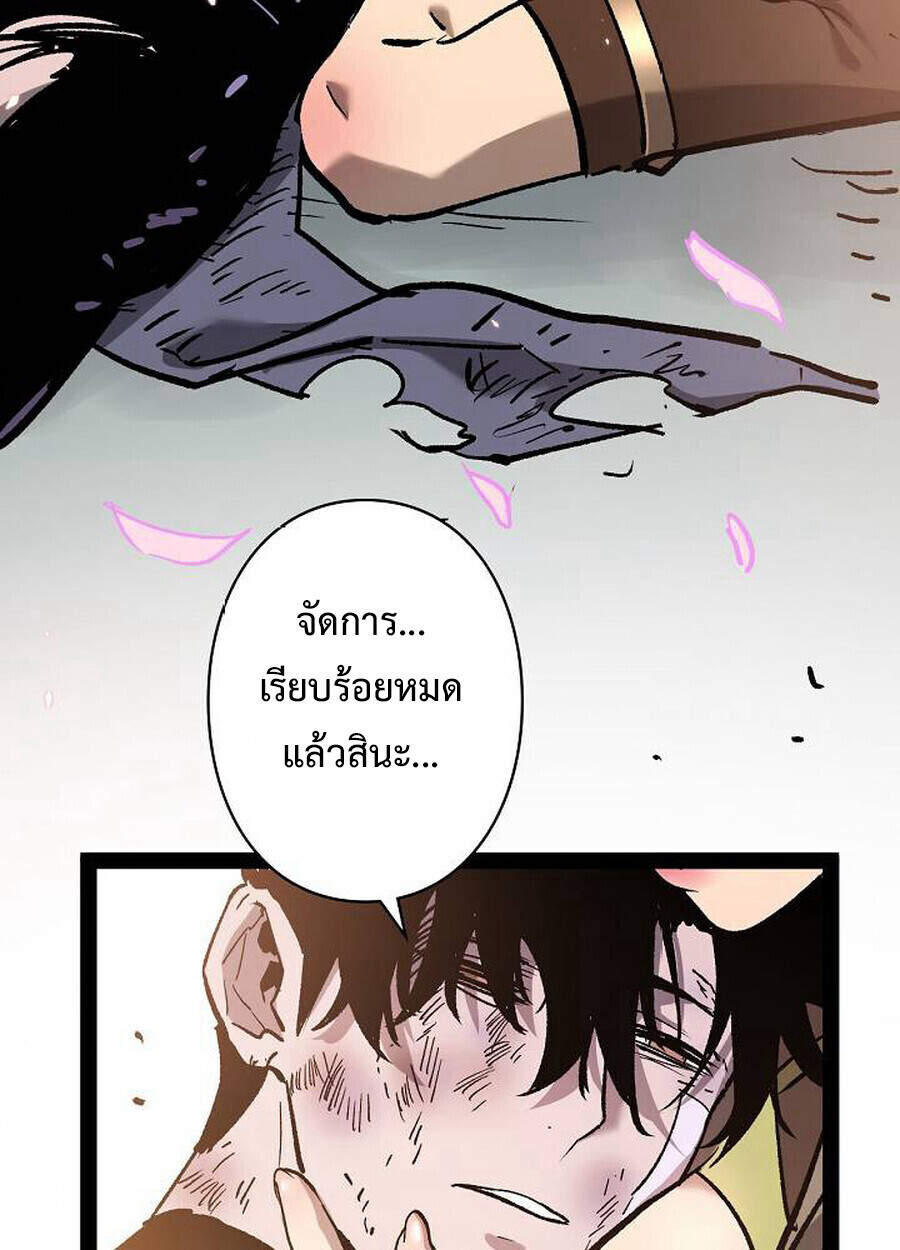 Become the Strongest Hero Through the Cheat System กลายเป็นฮีโร่ที่แข็งแกร่งที่สุดด้วยระบบโกงสุดเทพ ตอนที่ 93 หน้า 79