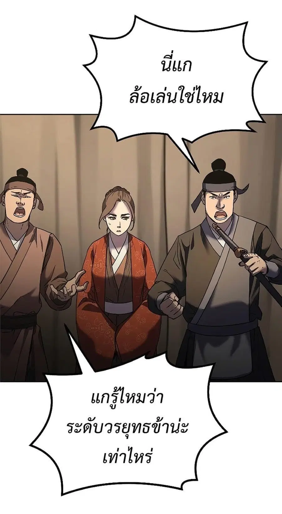 The Reborn Ranker Chronicles ตอนที่ 31 หน้า 29