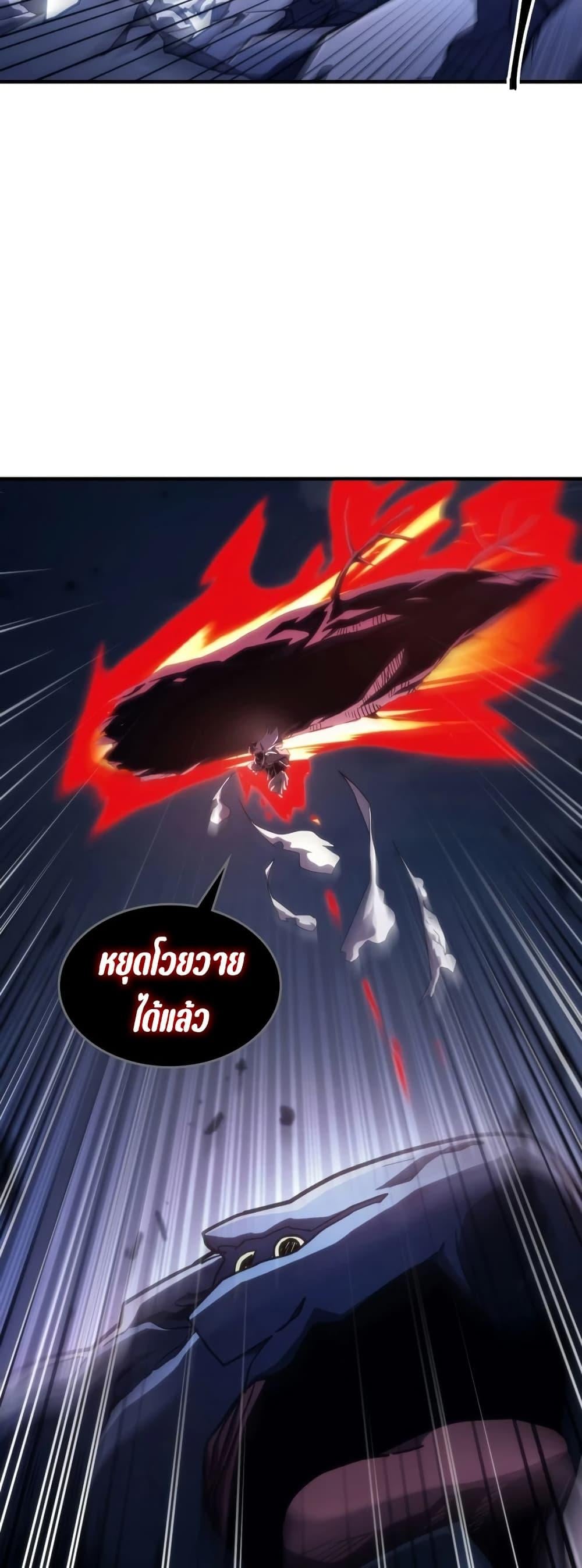 Mr Devourer Please Act Like a Final Boss ทำตัวให้สมกับเป็นมอนสเตอร์บอสหน่อยสิ คุณสวอลโลว์! ตอนที่ 117 หน้า 23