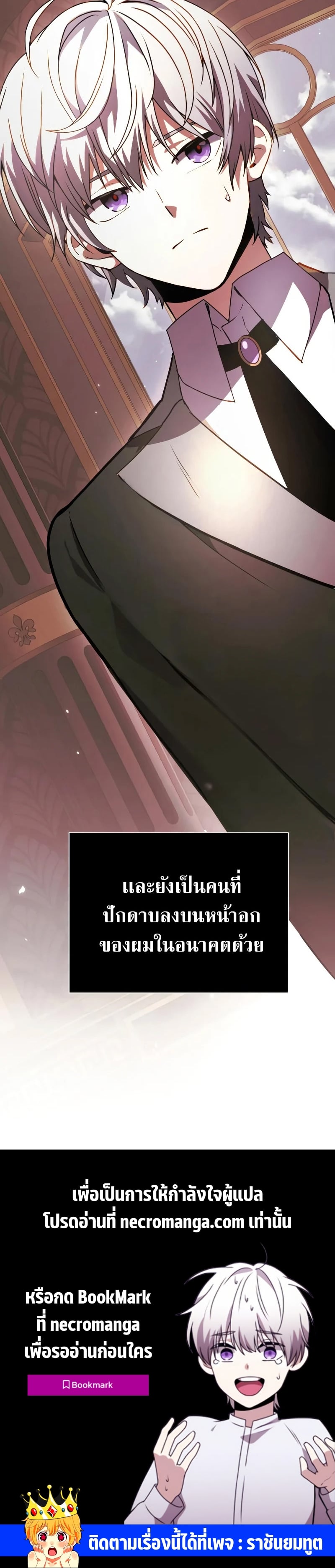 Terminally-Ill Genius Dark Knight อัศวินดำล่าท้าเวลา ตอนที่ 3 หน้า 33