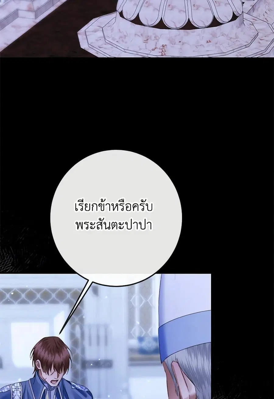 Becoming The Villain’s Family ตอนที่ 130 หน้า 55