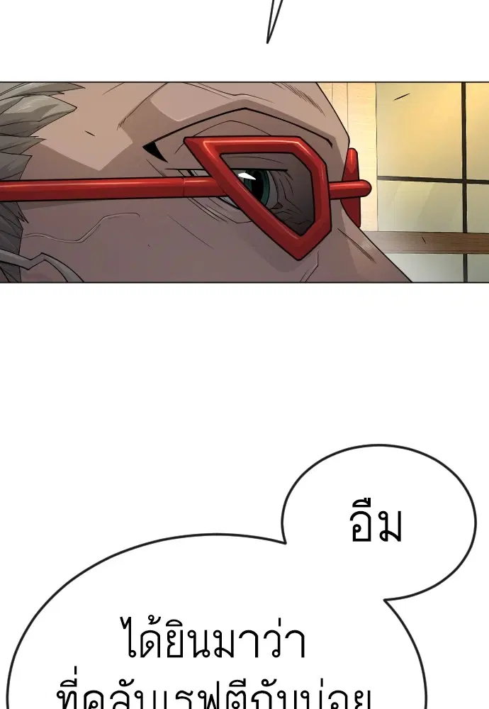 Superhuman Era ตอนที่ 169 หน้า 64