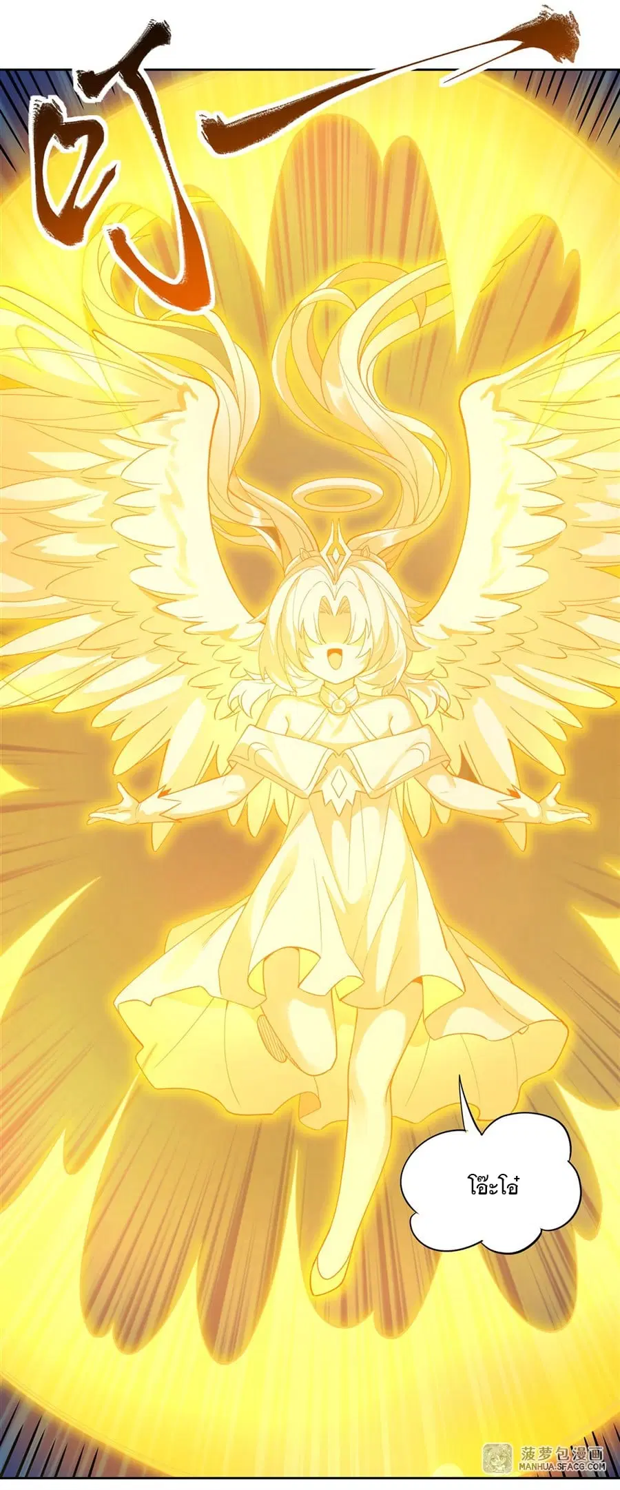 My Female Disciples are all Future Masters of the Heavens ตอนที่ 28 หน้า 14