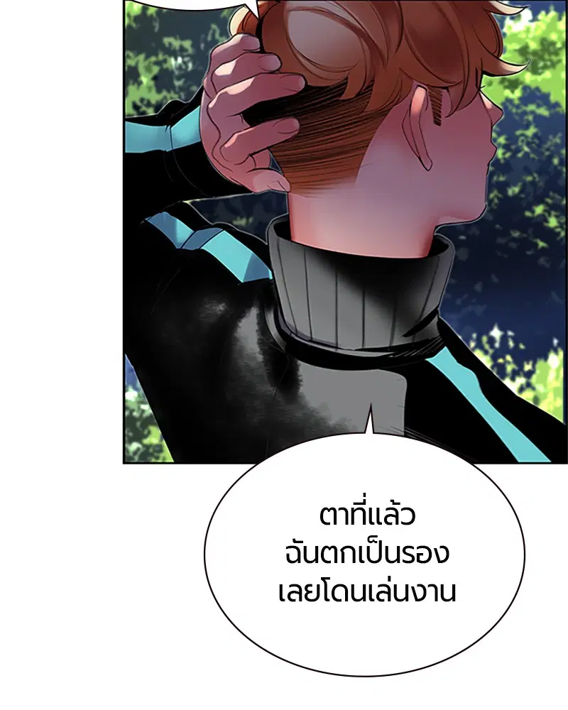 Jungle Juice ตอนที่ 33 หน้า 28