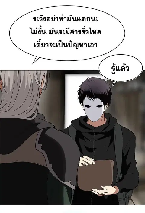 Second Life Ranker ตอนที่ 21 หน้า 53