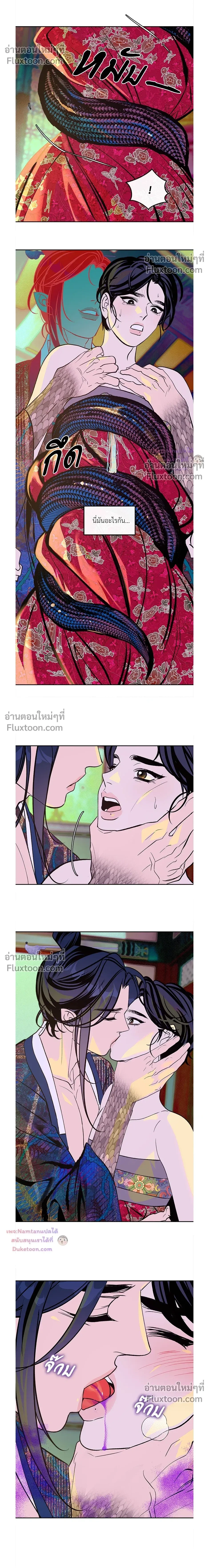 Back Stage: Unruly Cave-Dwelling Serpent – ภวังค์รักอสรพิษ ตอนที่ 1 หน้า 19
