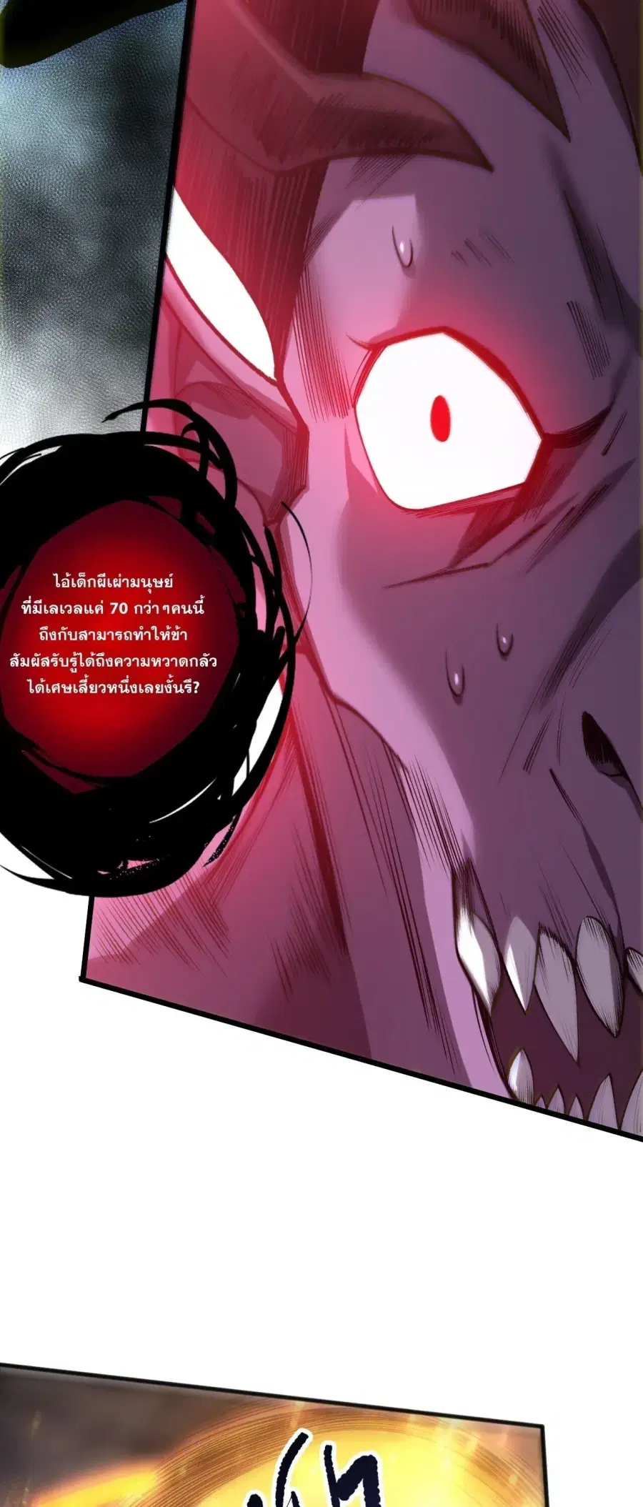 Necromancer King of The Scourge ตอนที่ 281 หน้า 49