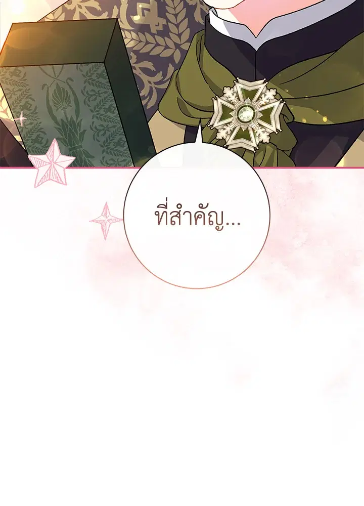 The Villain’s Match Is Too Perfect – คู่ดูตัวของนางร้ายเพอร์เฟกต์เกินไป ตอนที่ 30 หน้า 78