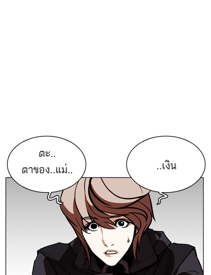 Lookism ตอนที่ 262 หน้า 126
