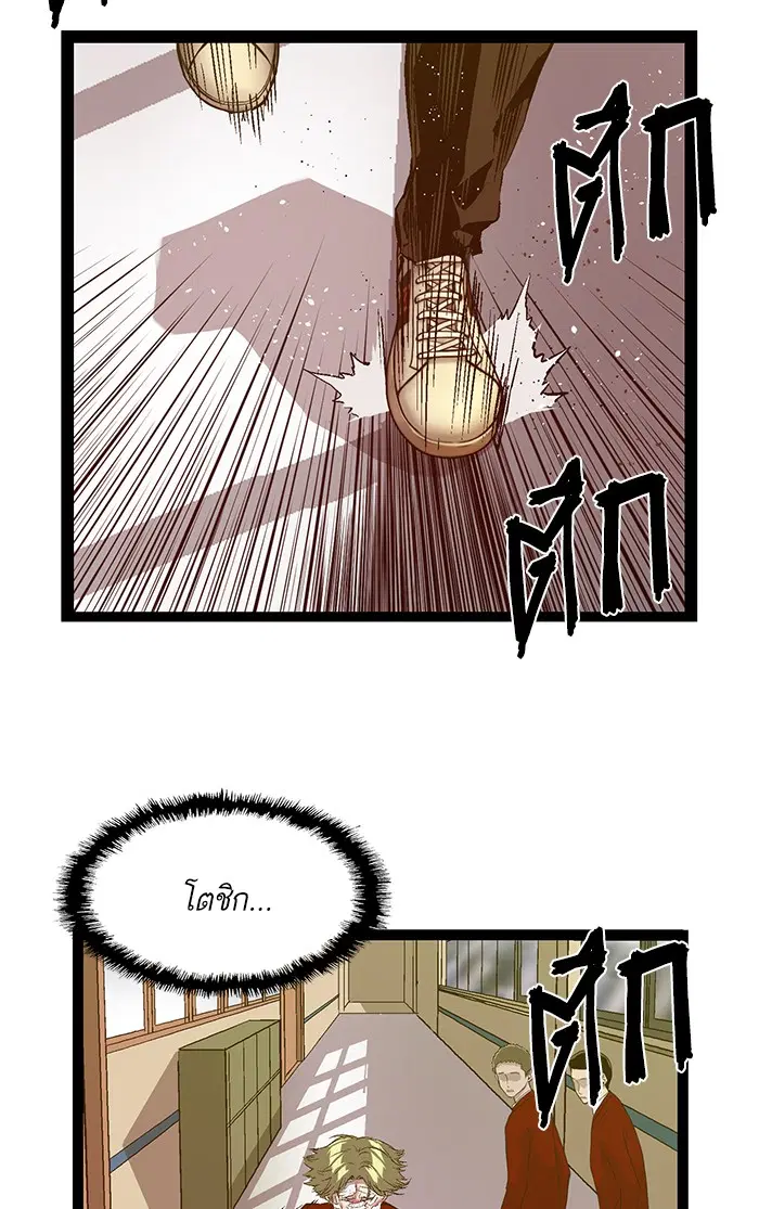 Weak Hero ตอนที่ 88 หน้า 24