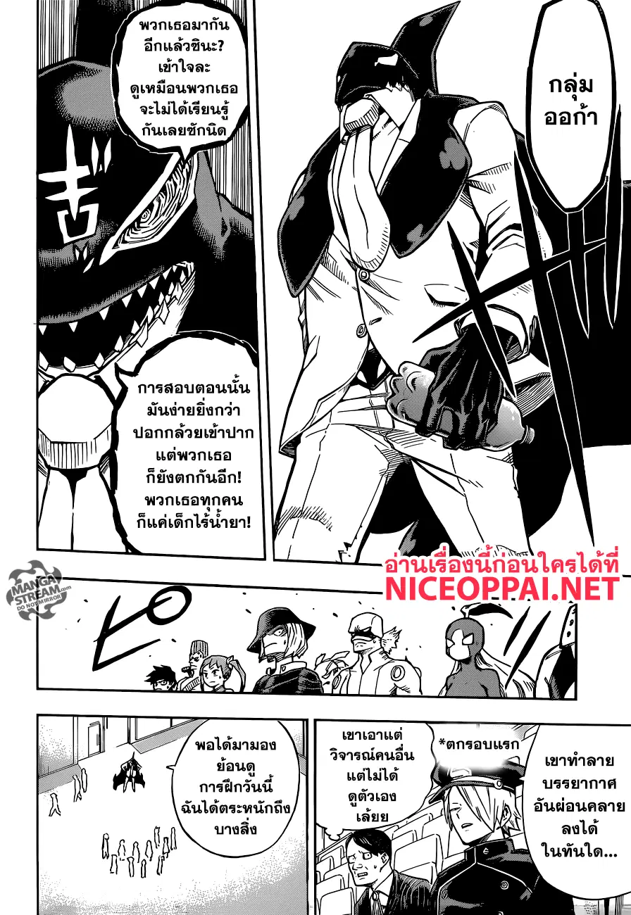 Boku no Hero Academia (My Hero Academia) ตอนที่ 164 หน้า 6