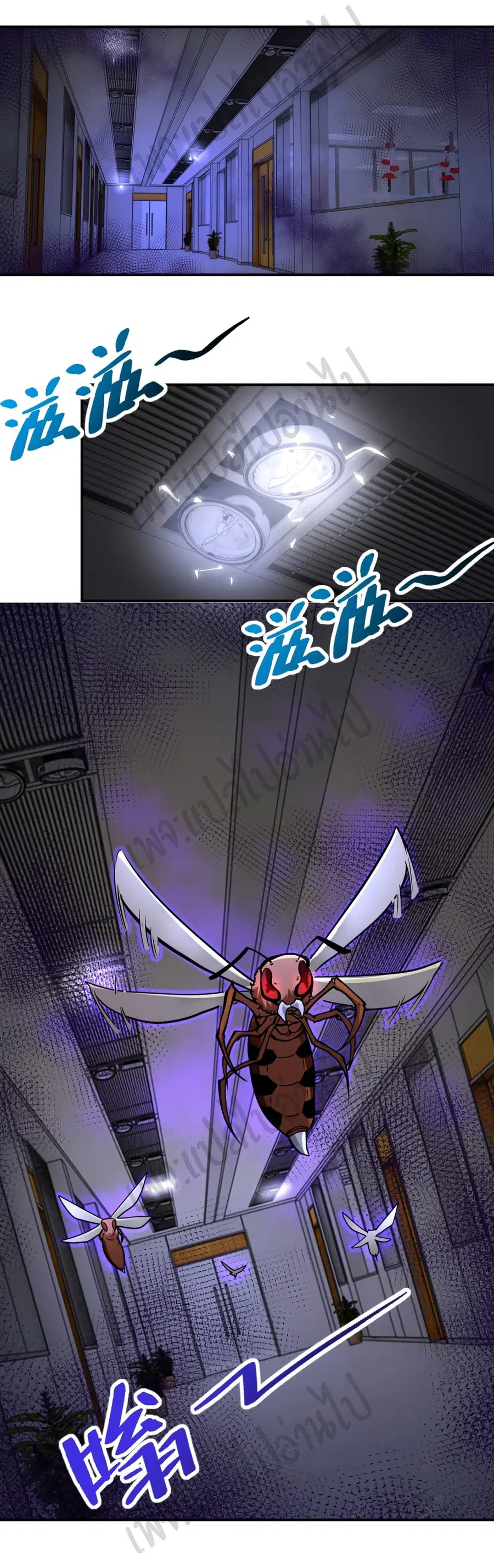 Apocalyptic Super System ตอนที่ 245 หน้า 9