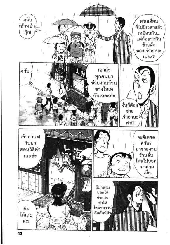 Kachuu Hana ตอนที่ 114 หน้า 15