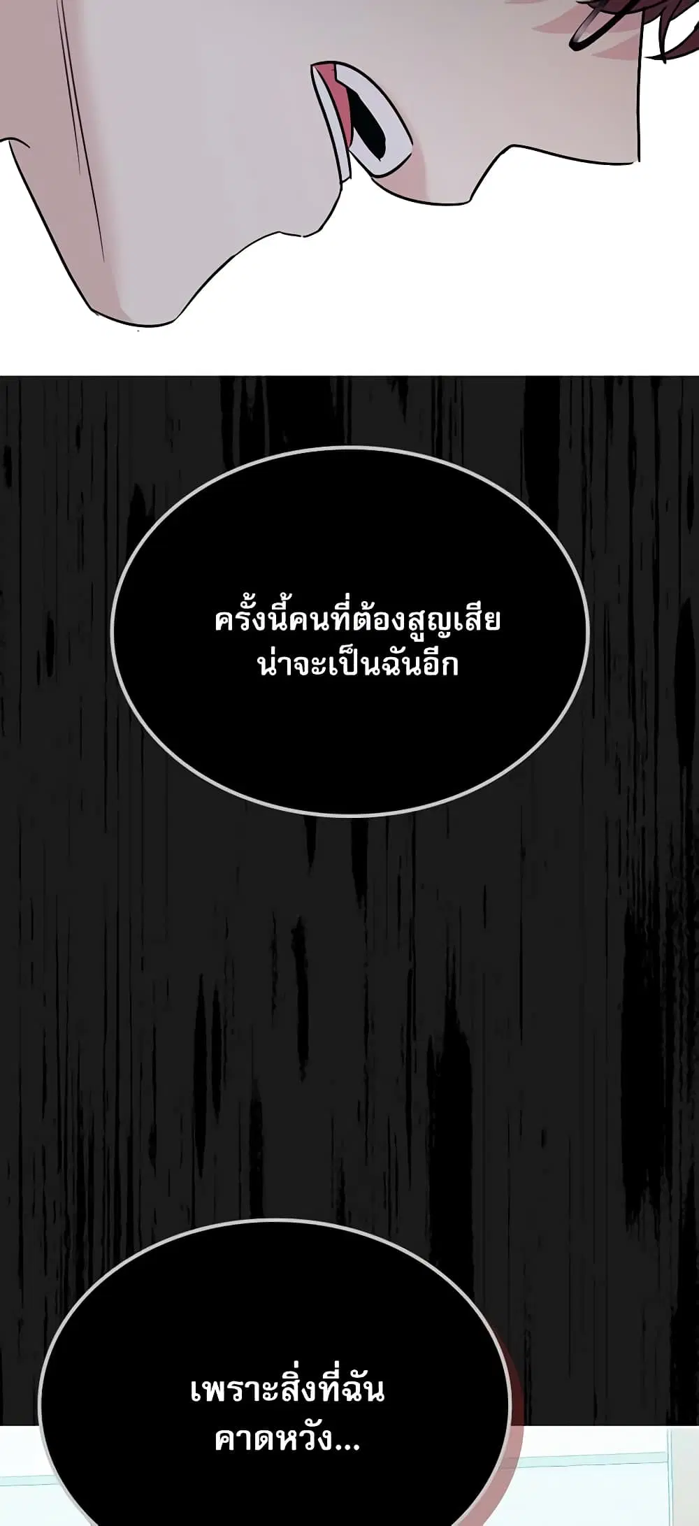 My Life as an Internet Novel ตอนที่ 196 หน้า 41