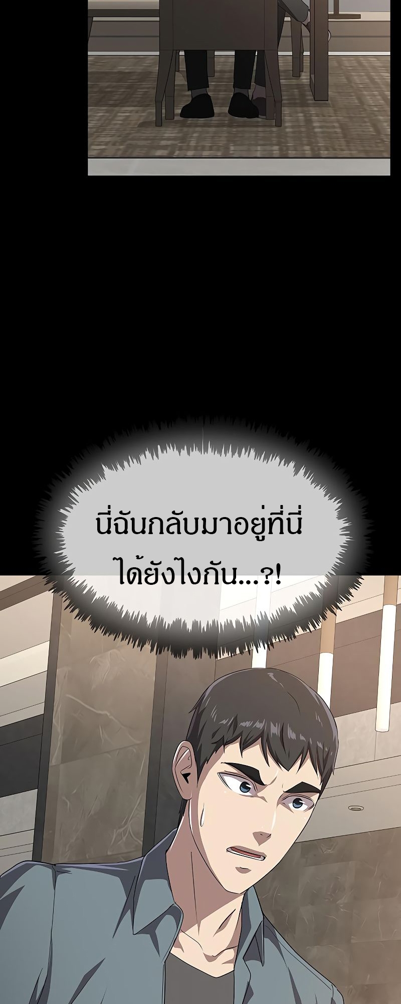 The Strongest Chef in Another World เชฟพันธุ์แกร่งในต่างโลก ตอนที่ 19 หน้า 4