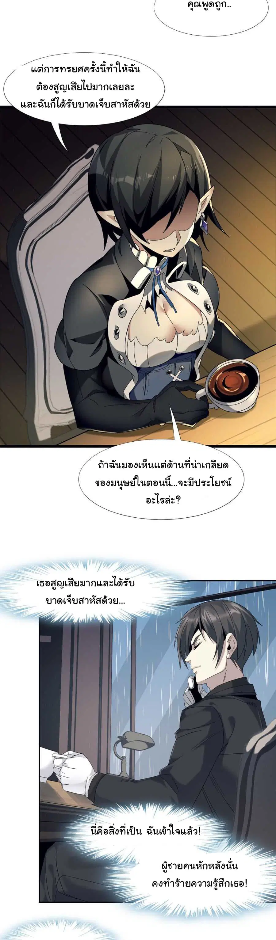 I’m Really Not the Evil God’s Lackey ตอนที่ 1 หน้า 30