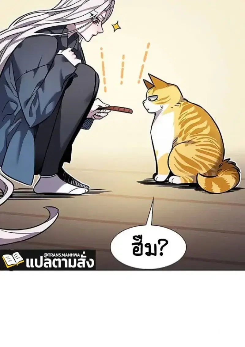 Eleceed ตอนที่ 377 หน้า 47
