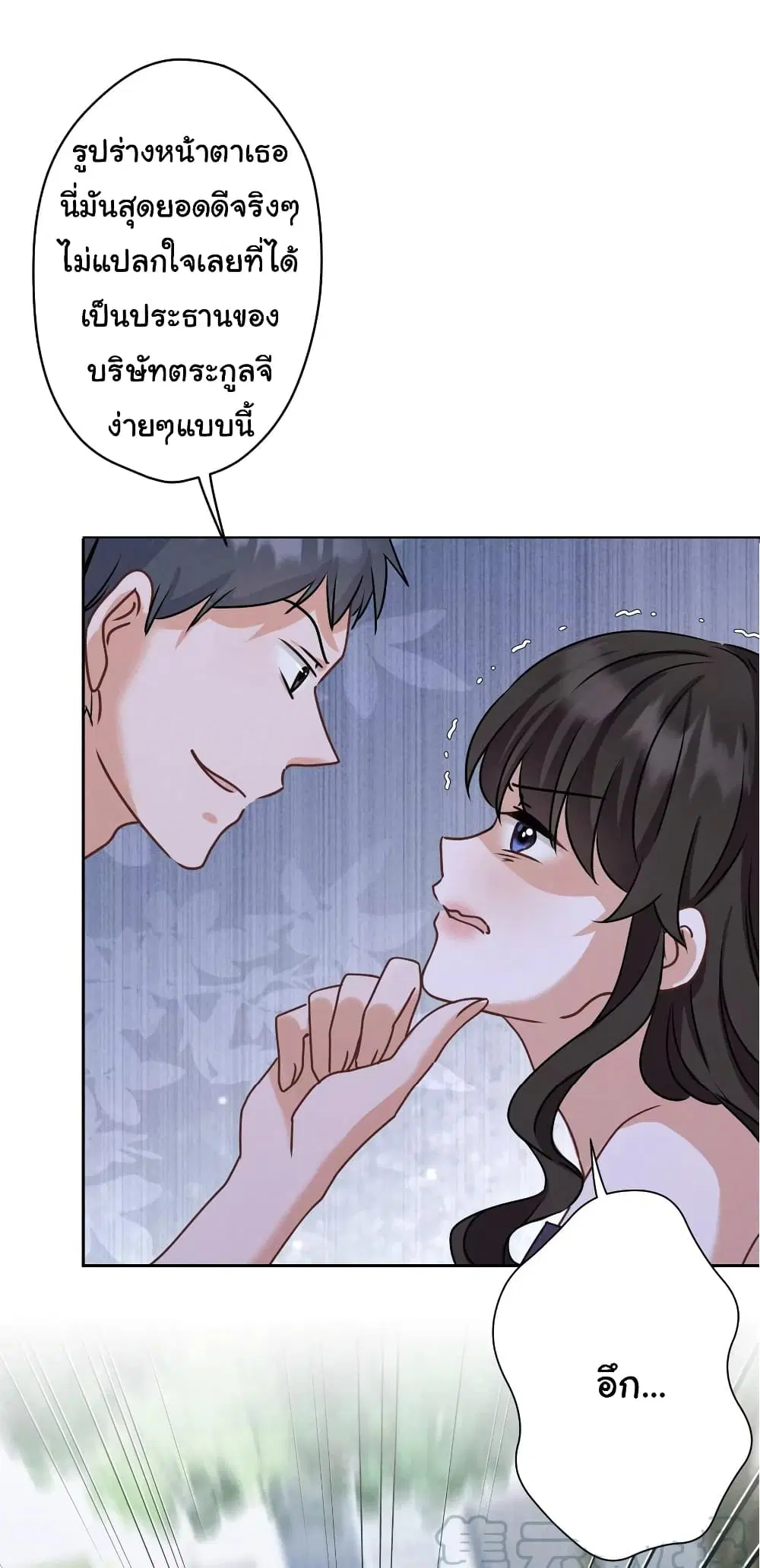 Lu Feng is the Best Son-in-law ตอนที่ 162 หน้า 26