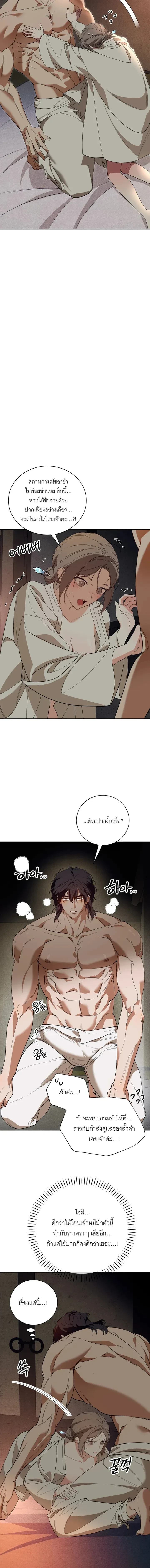 The Simpleton – เล่ห์รักกลลวง ตอนที่ 1 หน้า 2
