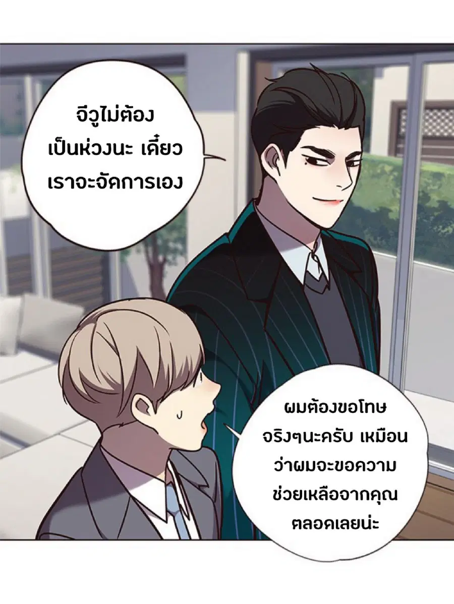 Eleceed ตอนที่ 58 หน้า 57