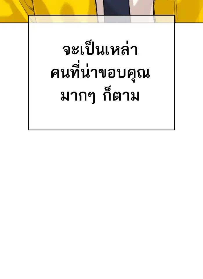 How to Fight ตอนที่ 29 หน้า 47