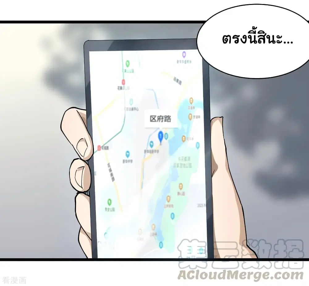 School Flower Master ตอนที่ 101 หน้า 31