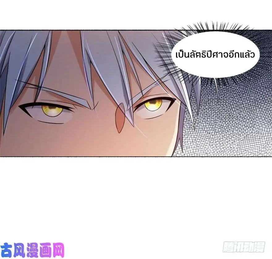 Zhi Zun Chong Sheng ตอนที่ 2 หน้า 21