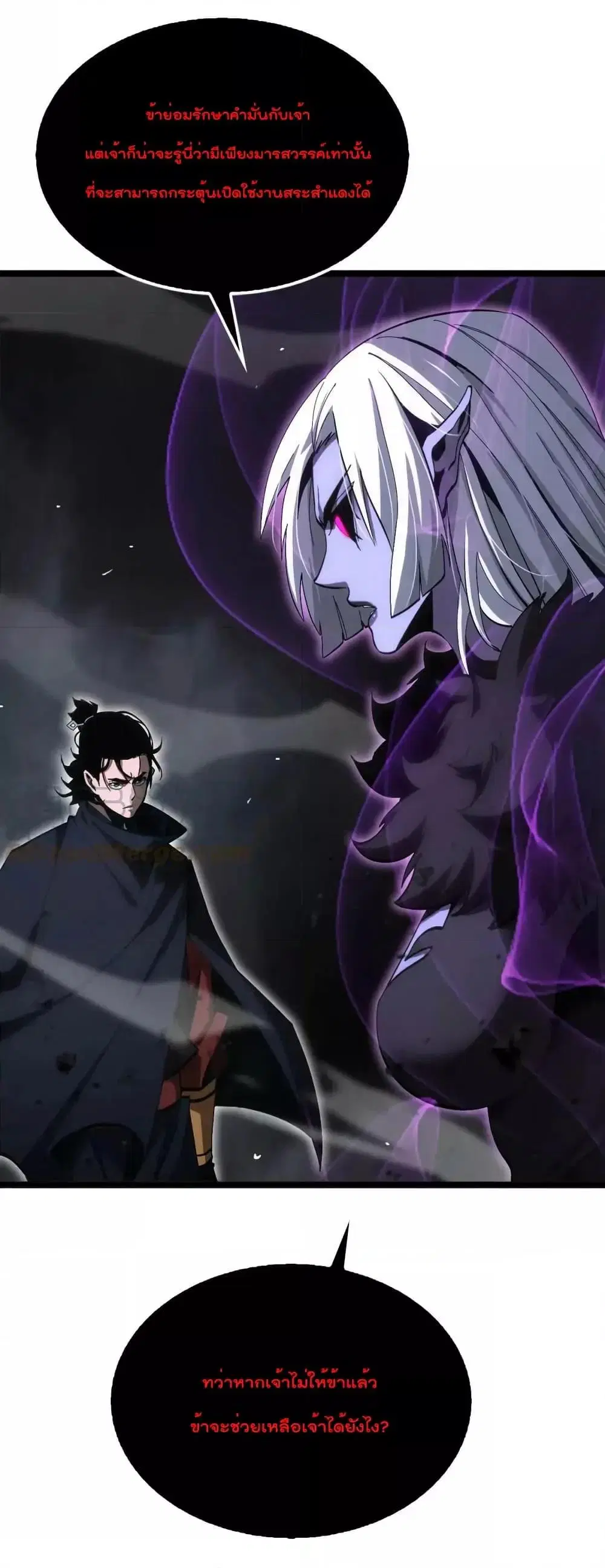 World’s Apocalypse Online ตอนที่ 189 หน้า 13