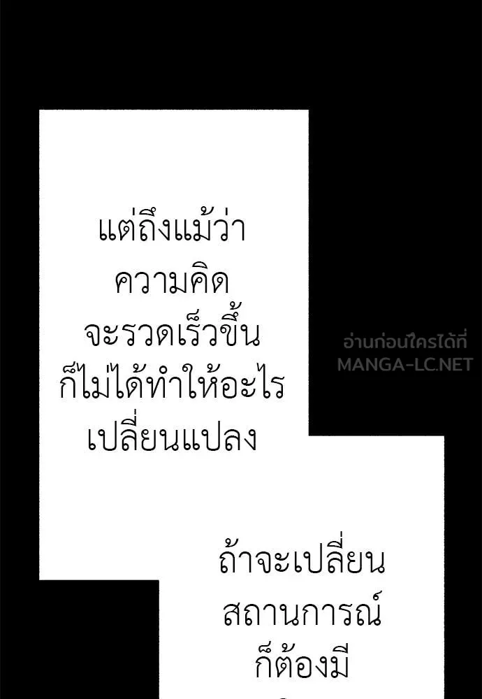 Reincarnation Path of The Underworld King ยอมรา ผู้พิพากษาจากนรก ตอนที่ 123 หน้า 101