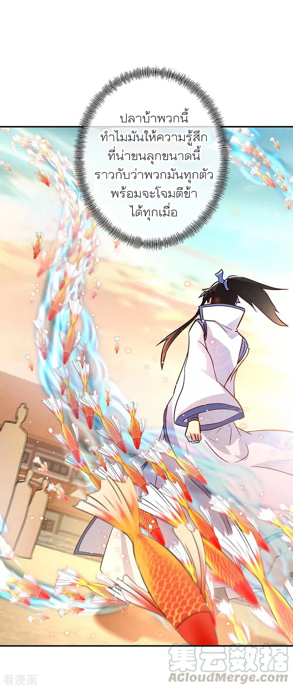 Peerless Battle Spirit (Tian Cang Zi Dongman) ตอนที่ 274 หน้า 13