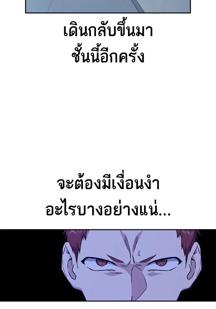 Study Group ตอนที่ 113 หน้า 41