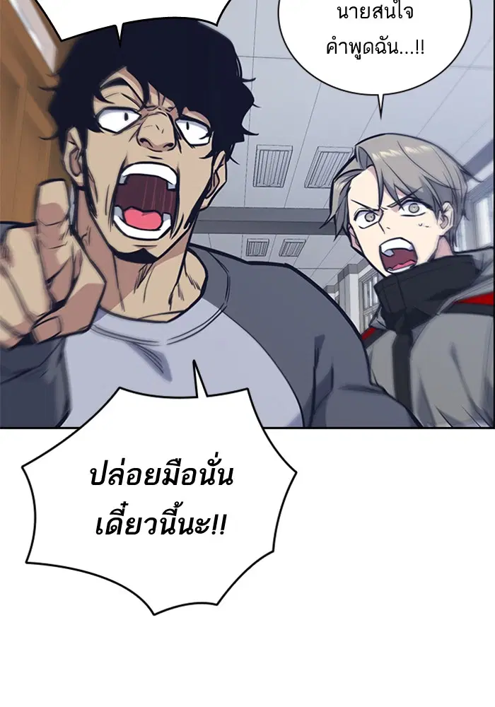 Study Group ตอนที่ 51 หน้า 95