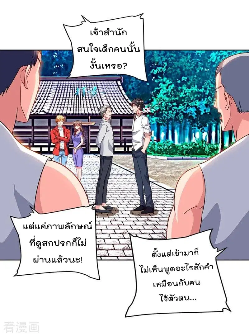 Rebirth Abandoned Less Return ตอนที่ 60 หน้า 7