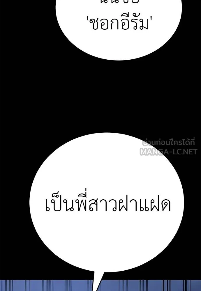 Reincarnation Path of The Underworld King ยอมรา ผู้พิพากษาจากนรก ตอนที่ 84 หน้า 168