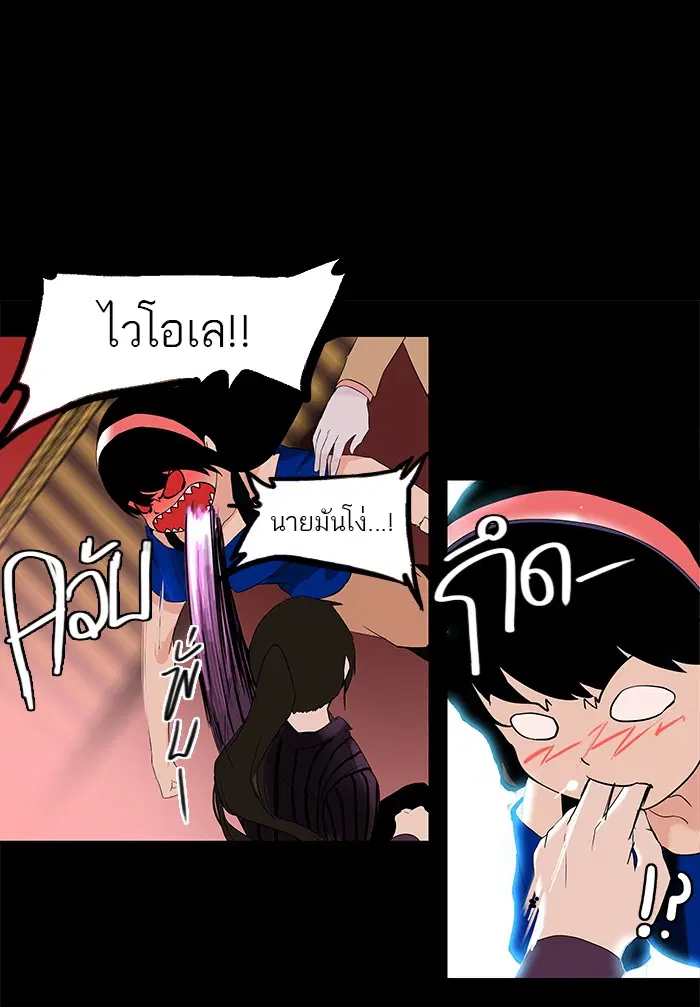 Tower of God ตอนที่ 100 หน้า 44