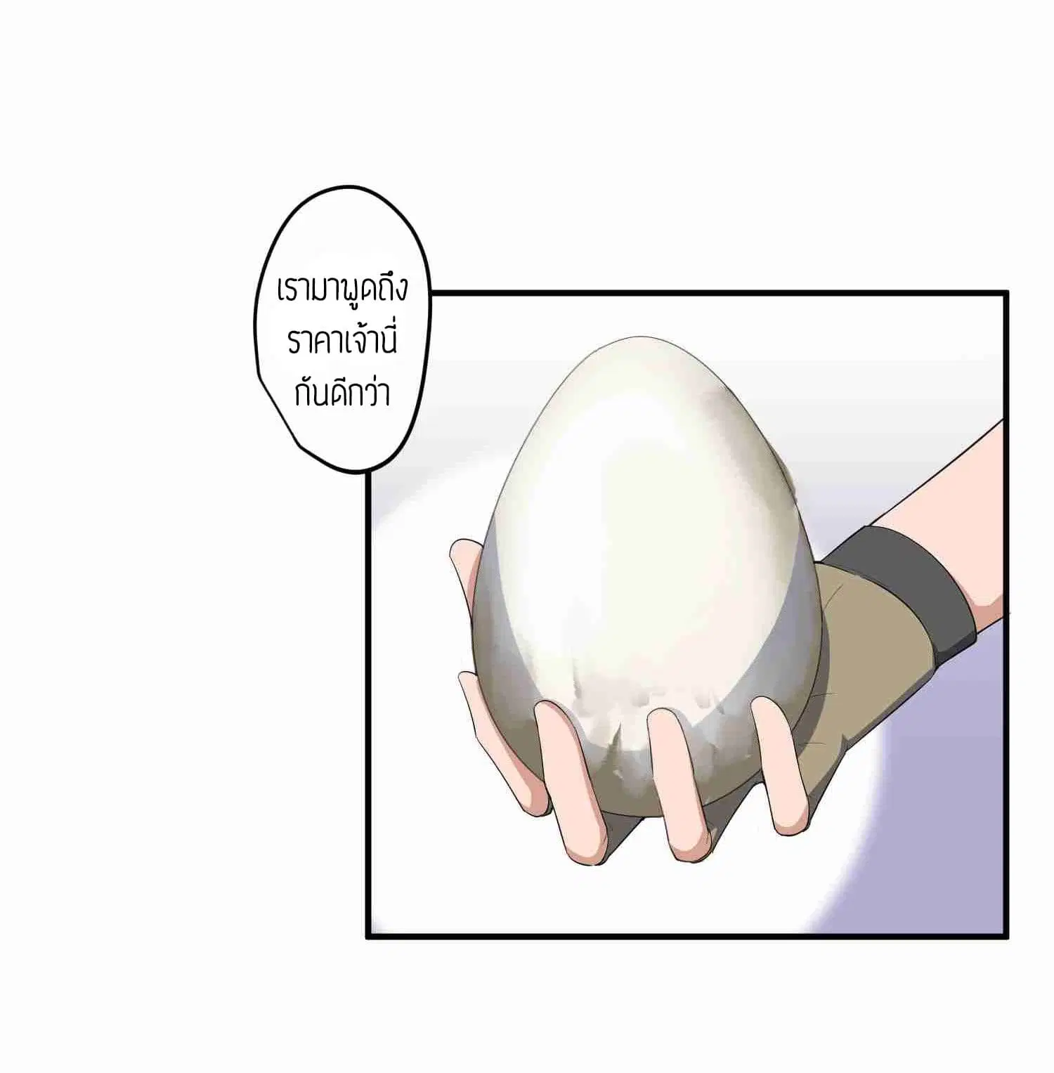 Super Warrior in Another World ตอนที่ 28 หน้า 8