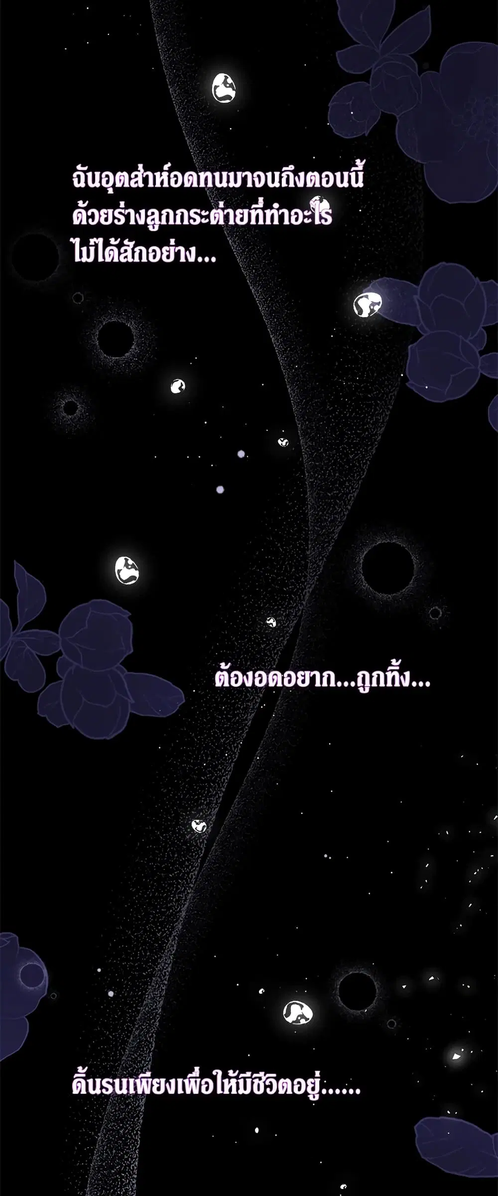 The Symbiotic Relationship Between a Panther and a Rabbit ตอนที่ 39 หน้า 14