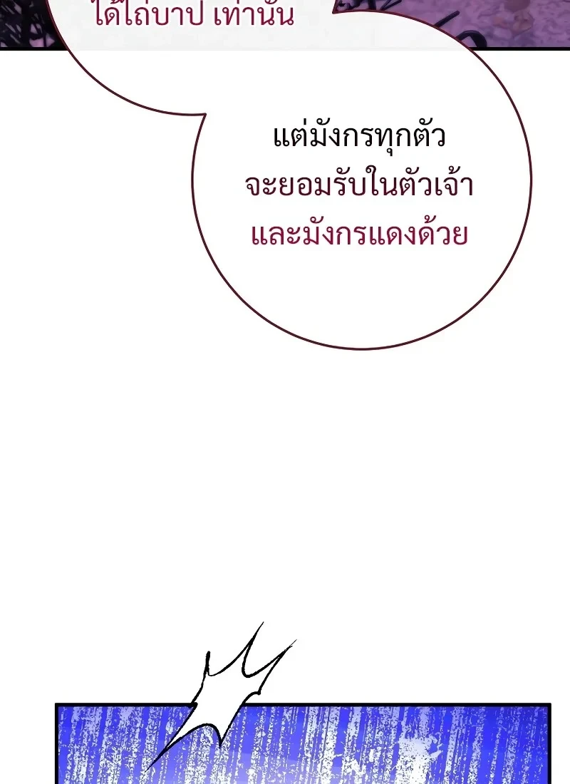 The Hero Returns ตอนที่ 118 หน้า 94