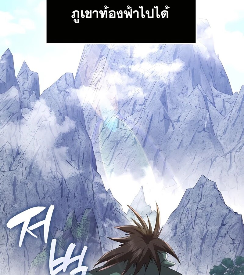 Mightiest Melee Magician สุดยอดจอมเวทย์สายประชิด ตอนที่ 39 หน้า 2