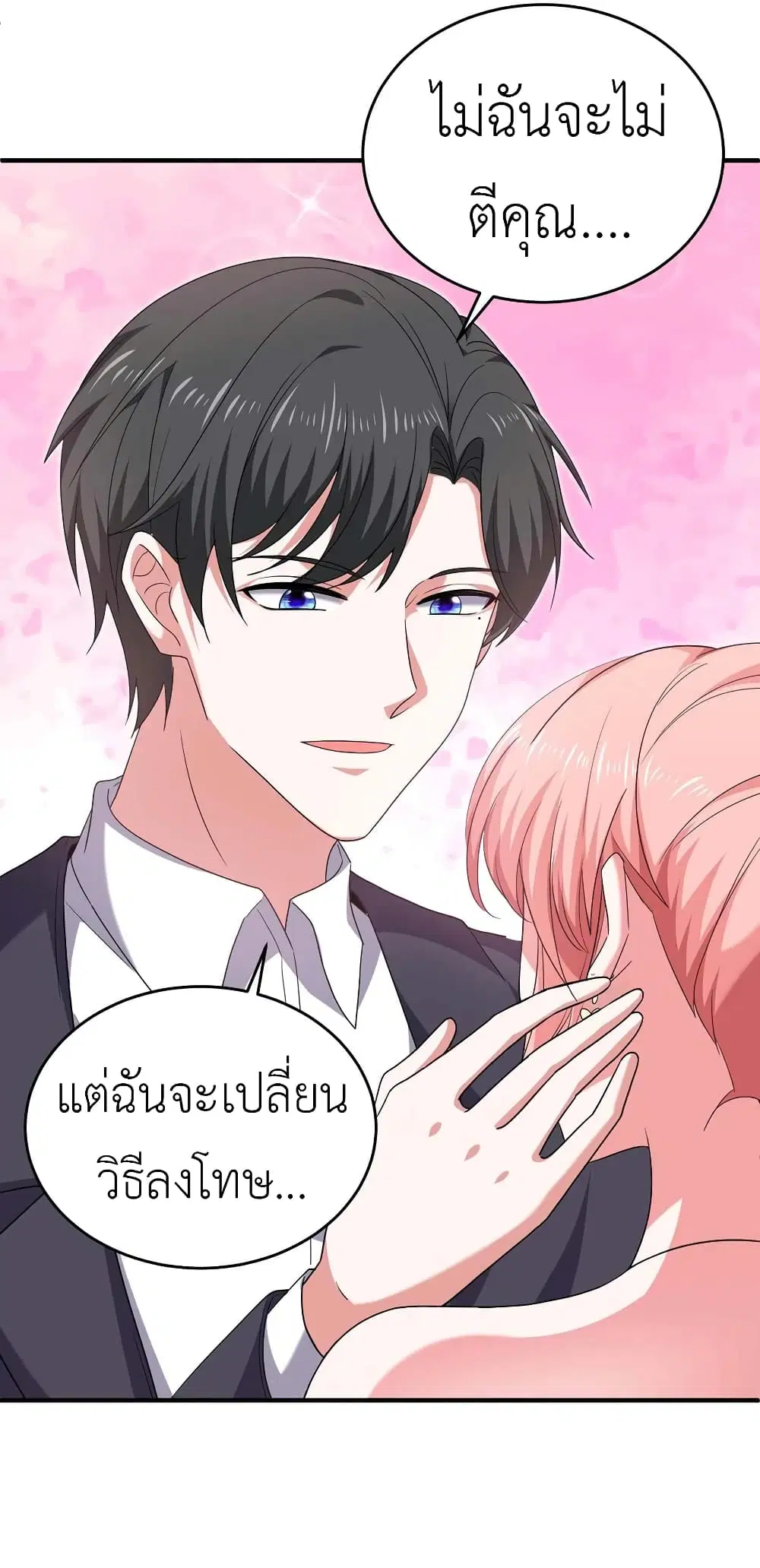 The Big Guy calls me Little Ancestor ตอนที่ 60 หน้า 25