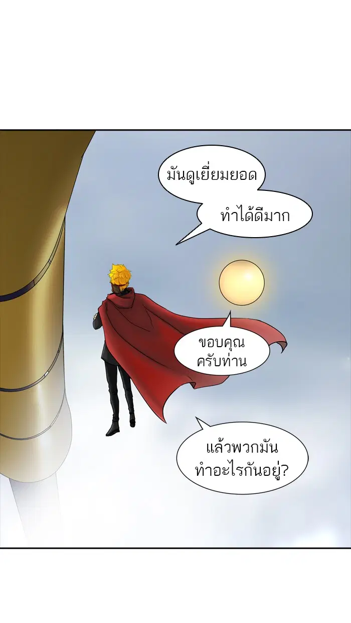Tower of God ตอนที่ 378 หน้า 4