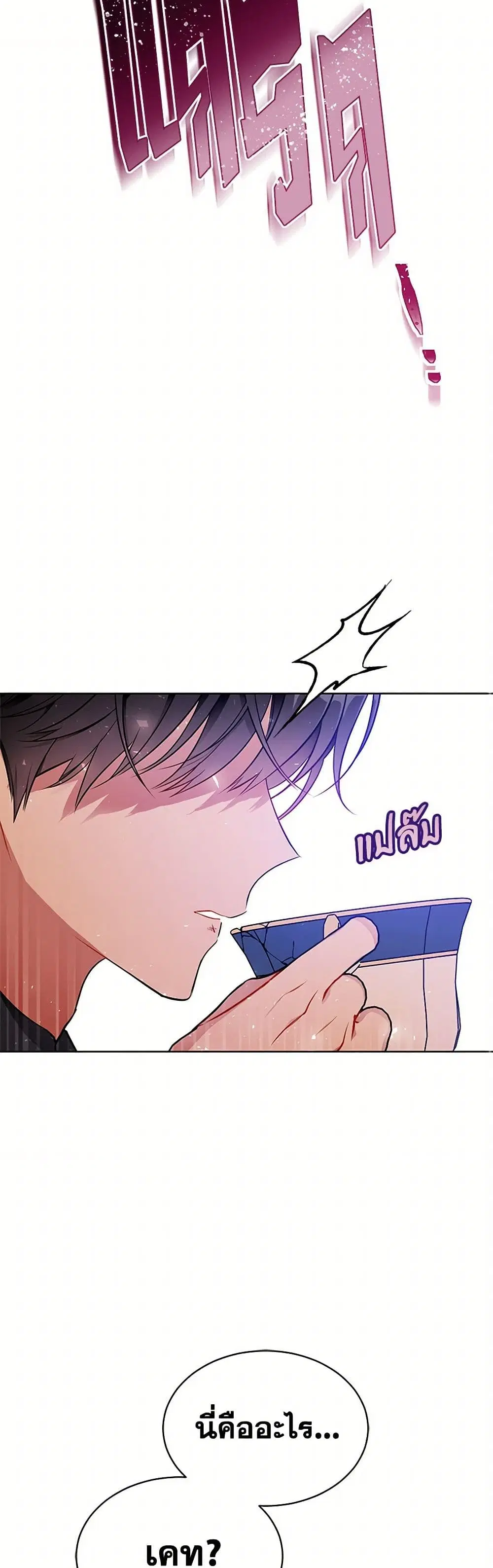 The Detective Of Muiella ตอนที่ 158 หน้า 18
