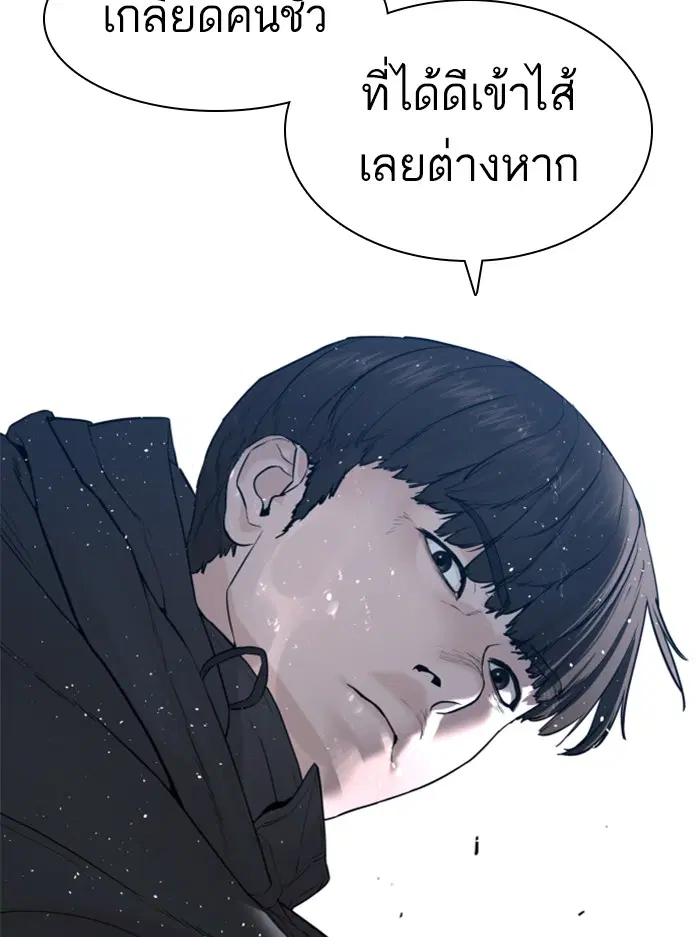 How to Fight ตอนที่ 129 หน้า 58