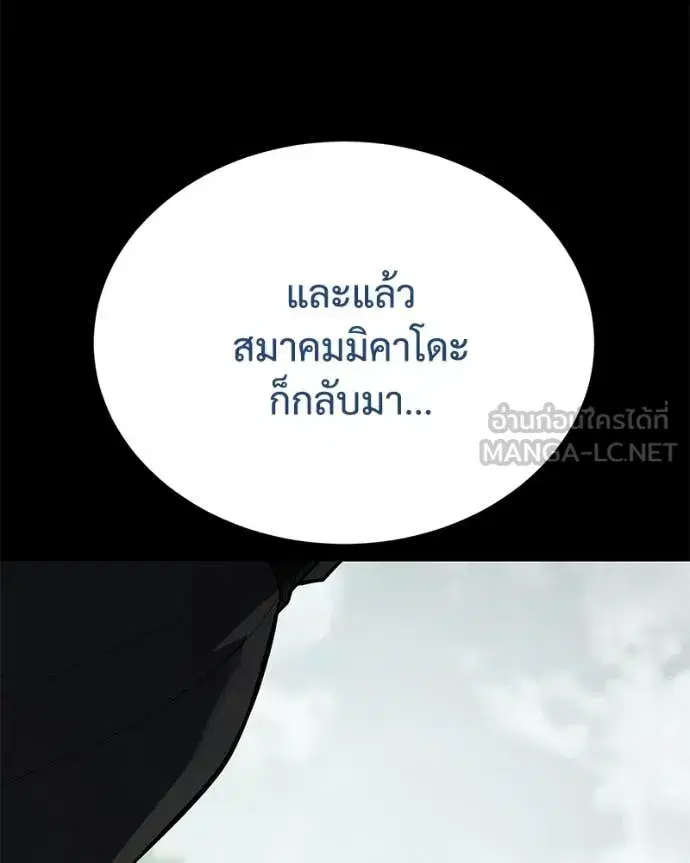 Baek XX ตอนที่ 122 หน้า 187