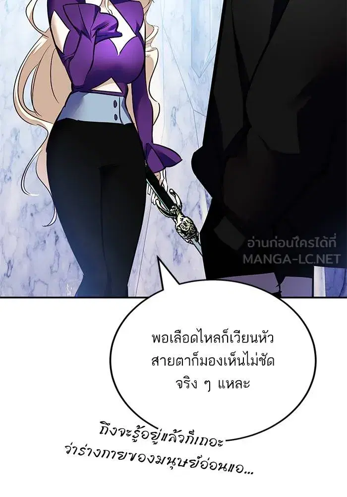 Return to Player ตอนที่ 152 หน้า 99